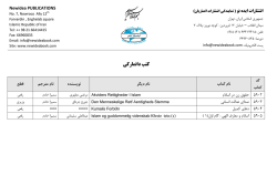 دانمارکی کتب - انتشارات ایده نو