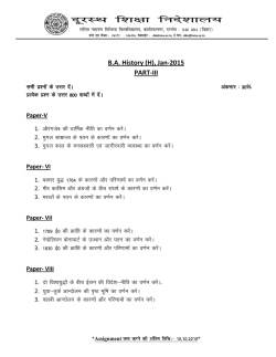 (History) H Part-III for Student of January 2015 session.