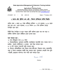 ACABC - SChedule & list of candidates