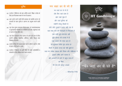 –f"V - IIT Gandhinagar