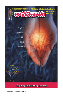 Kavalivadu (June`11) - the kingdom of god gospel gospel ministries