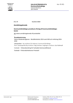 Anmälningsärende