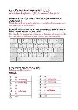 Amhariska Keyboard Hjälp