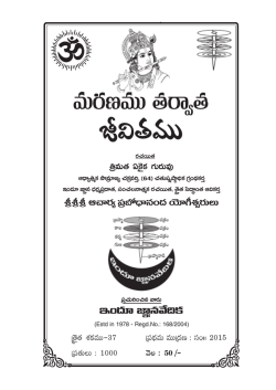 Maranam taruvata Jevitam_(swamyvarifinal) 16