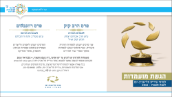 קול קורא להגשת הפרסים לשנת 2016 - עיריית תל-אביב-יפו