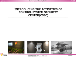 introducing the activities of control system security center(cssc)