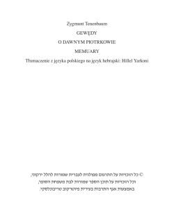 גרסת PDF של הספר - קהילת יוצאי פיוטריקוב טריבונלסקי בישראל