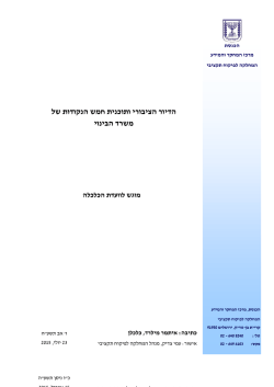 לעיין בקובץ pdf