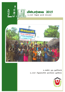 VBVO REVIEW 2015 – Tamilsk