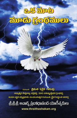 Untitled - Thraithashakam