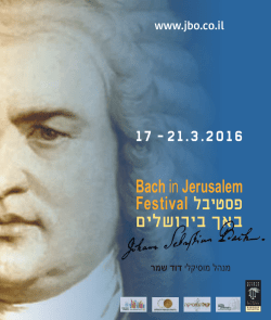 תוכנית הפסטיבל בעברית ובאנגלית