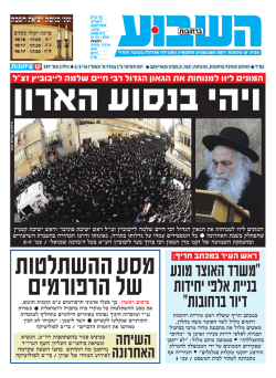 ברחובות - קו עיתונות