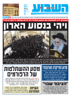 3 מרץ - קו עיתונות