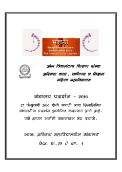 ga`Mqaalaya p`dSa-na – 2016