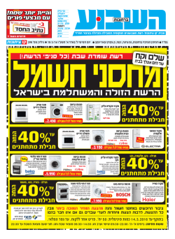 10 מרץ - קו עיתונות