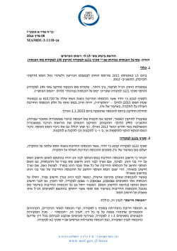 י סעיף - רשות המסים בישראל