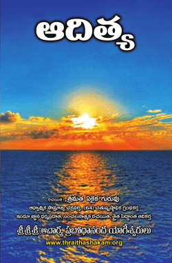 Untitled - Thraithashakam
