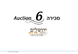 Auction 6 - f