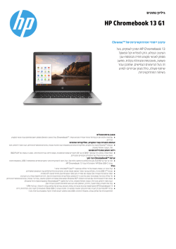 HP Chromebook 13 G1
