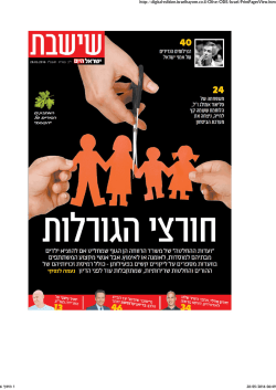 http://digital-edition.israelhayom.co.il/Olive/ODE/Israel