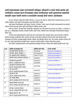 26.05.2016 police notice