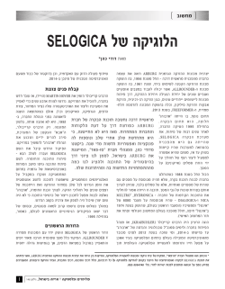 146-dudi-selogica 1..5