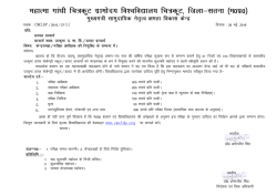 Appointment Letter and List of Examination Supdt.