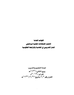 א                א א L ١٤٣٦