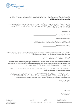 و ﺋﮫﻧﺟﺎﻣﯽ ﺗێڕواﻧﯾن ﺑۆ ﭘﮫﻧﺎﺧوازان ﭘﺎش ﺳﮫردان ﻻى ﯾﮫﮐﯾﻧﮫى